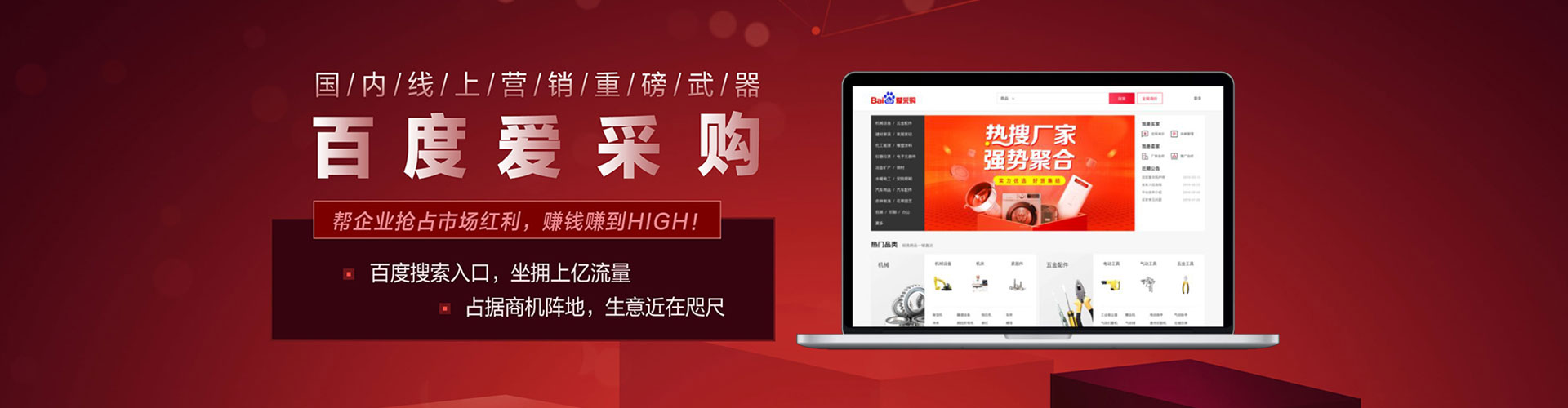 南沙百度平台推广